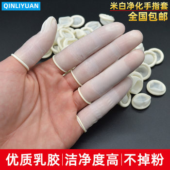 Disposable Latex Finger Cots, Off-White Beauty Manicure Gloves, Anti-Static Industrial Electronic Finger Cots, Breathable and Comfortable