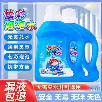 Bubble water colorful bubble supplement liquid spot wholesale children's bubble blowing windmill bubble machine stall outdoor toys