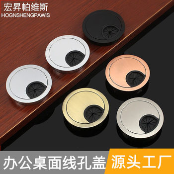 Zinc alloy desktop threading box wiring hole metal wire hole cover round computer cover 50 53 60 80