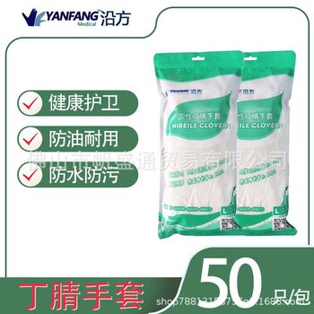 12inch Extended and Thickeneded Edge Square Food Grade Catering Durable Waterproof Disposable Nitrile Synthetic Gloves Protective Universal