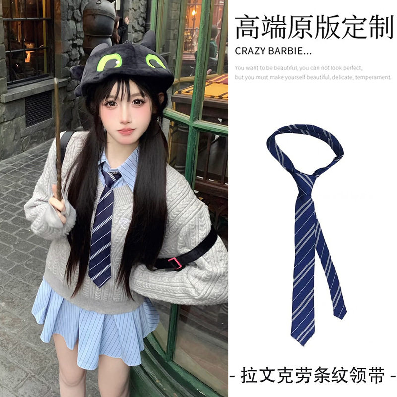 レイブンクローの蝶ネクタイベルト