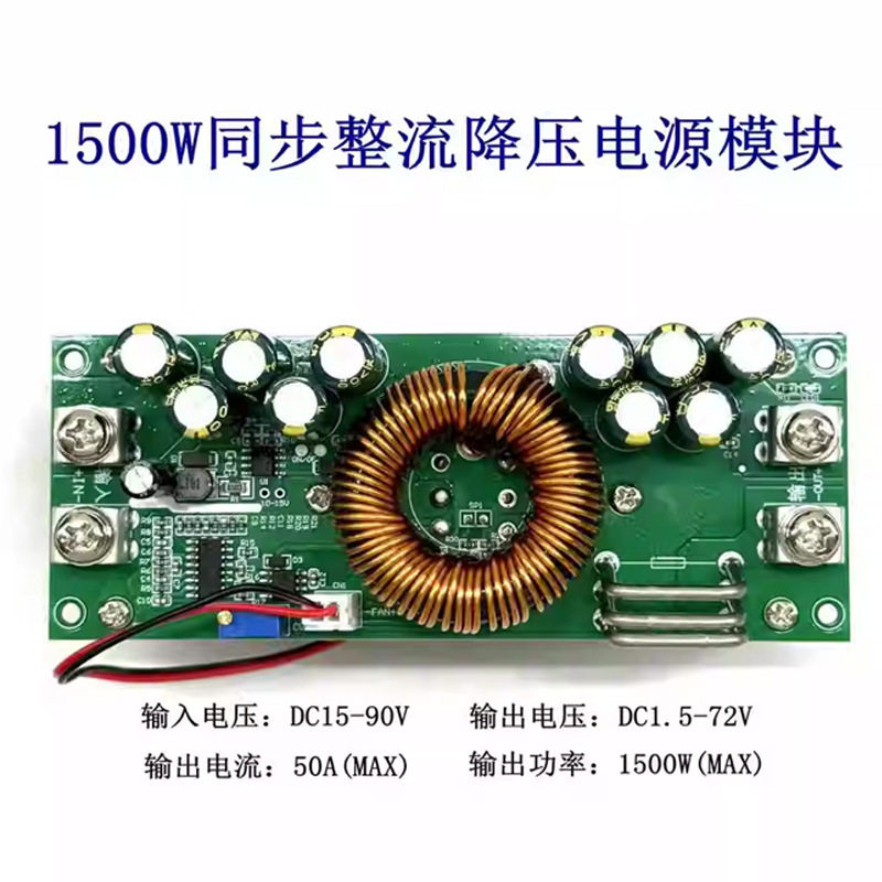 Высокомощный понижающий модуль постоянного напряжения DC-DC1500W со стабилизированным регулируемым преобразованием мощности, выходной высокий ток 30A50A Изображение 1