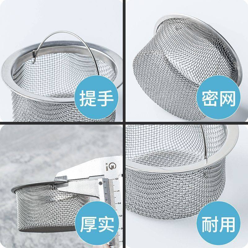 Kitchen Sink Strainer Filter Mesh, Sink Residue Separator Basket, Dishwashing Sink Drain Mesh Basket, Filter Funnel