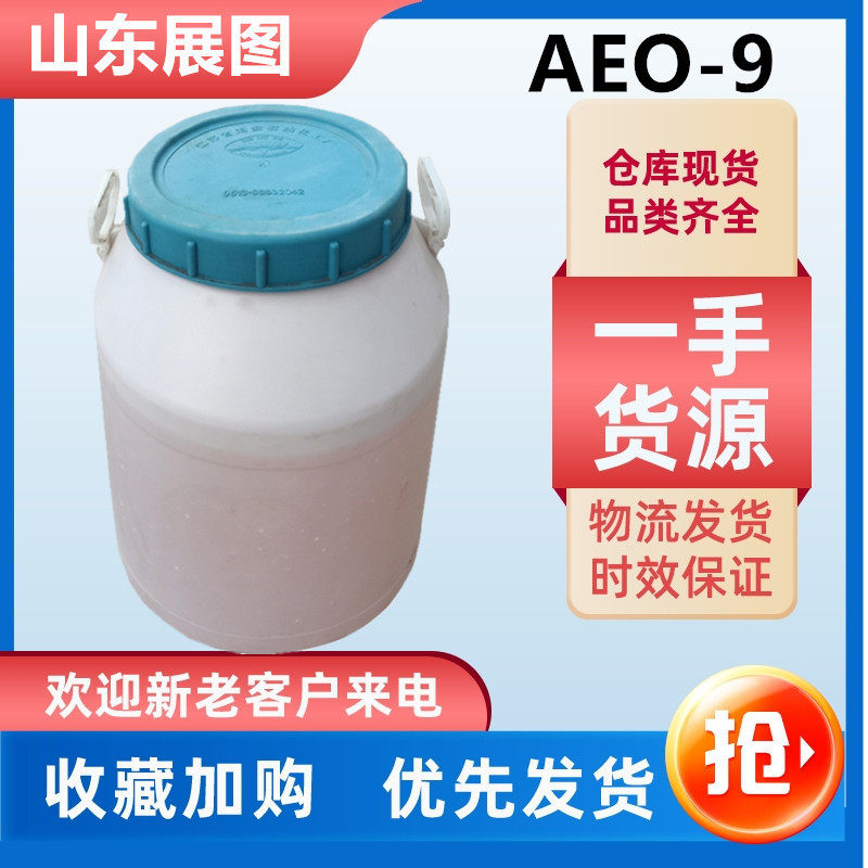 Emulsifier Aeo-9 Jihua Hai'An Surfactant Laundry Detergent Dishwashing Liquid Raw Material Emulsifier Aeo-9