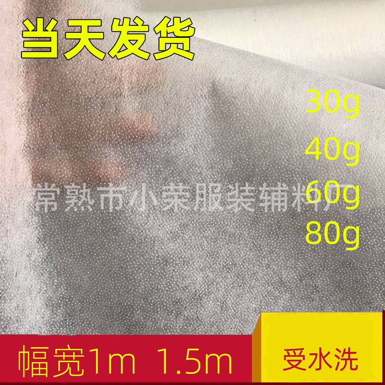 Wholesale non-woven lining double point lining Pulp point shaping clothing accessories lace collar spinning lining material washed non-woven adhesive lining
