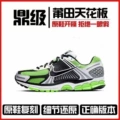 Vomero5- Grey Green