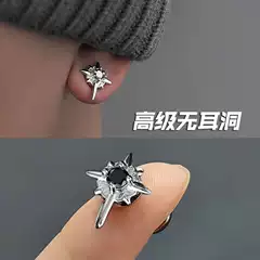 Polaris Magnetic Ear Clip Men's Painless Ear Holes Women's Ear Clip Men's Earrings Ear Studs Advanced Sense Students No Holes