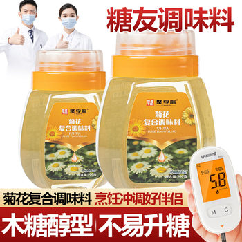 Juxingfu liquid xylitol chrysanthemum compound seasoning 500g/bottle sugar substitute edible or cooking dishes