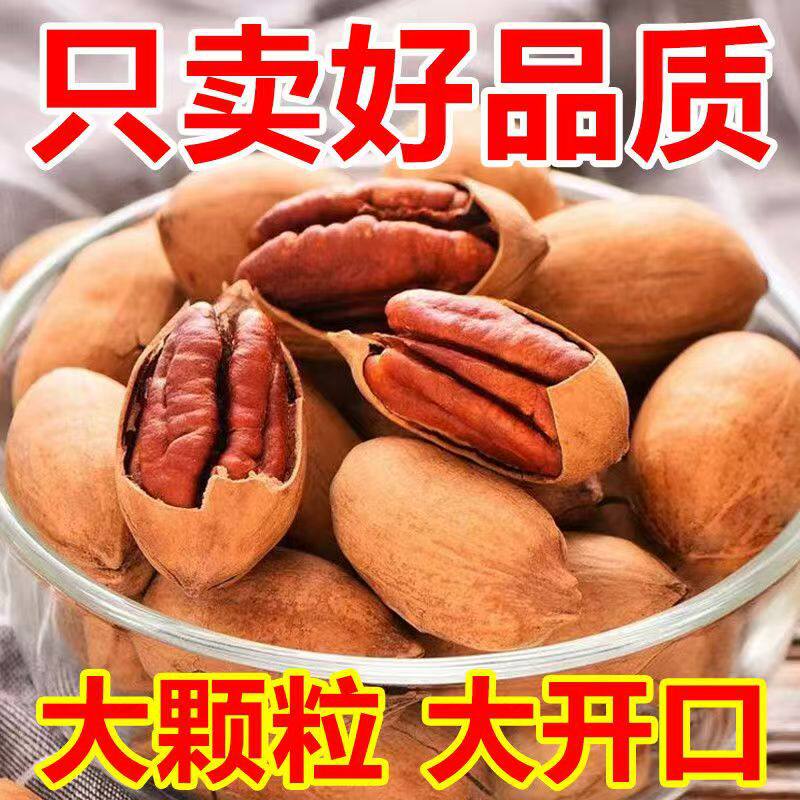 Bigroot fruit new goods large particles of longevity fruit nuts dried fruit whole box wholesale generation Bigroot fruit new year goods leisure snacks