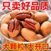 Bigroot fruit new goods large particles of longevity fruit nuts dried fruit whole box wholesale generation Bigroot fruit new year goods leisure snacks