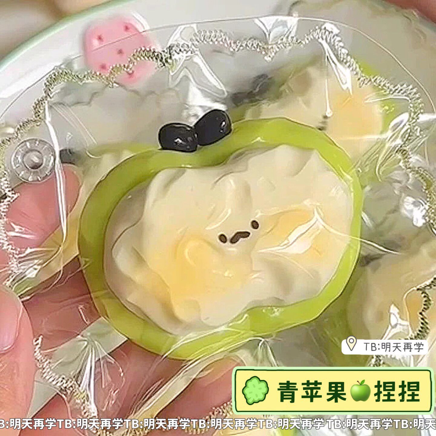 グリーンアップル