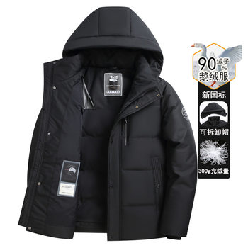 Goose down down Jacket for Middle-Aged and Elderly Men 2024 Winter New Extreme Cold Warm Thickeneded Short Cold-Resistant Men's Jacket