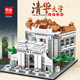 Mindy K2163 Tsinghua Peking University Compatible with Lego Building Campus Building Blocks Model Small Particle Assembled Gift