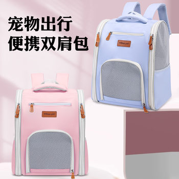 Amazon Portable Pet Bag Mesh Oxford Cloth Cat and Dog Bag Breathable Foldable Backpack Pet Outing Bag