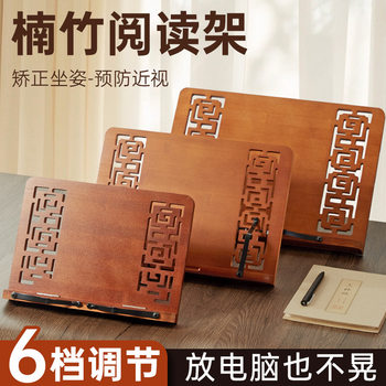 Reading Stand Bamboo Bookshelf Calligraphy Copybook Student Reading Artifact iPad Tablet Artifact Desktop Book Stand