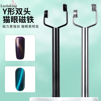 Y-shaped nail art cat-eye magnet hanger-shaped double-headed cat-eye nail polish gel thickened large cylindrical multifunctional magnet