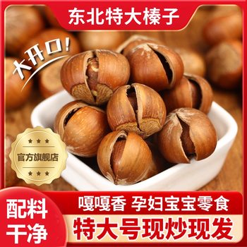 New Arrival Large Hazelnuts 1.0kg Cooked Thin-Skinned Original Northeast Specialty Snack Nuts with Can 250g Wholesale Factory