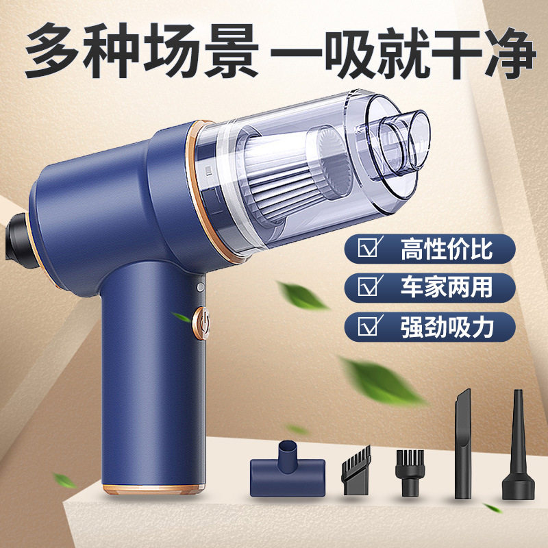 Wireless car vacuum cleaner high-power powerful blowing, suction, charging and pumping integrated car home dual-use small mini vacuum cleaner