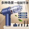 Wireless car vacuum cleaner high-power powerful blowing, suction, charging and pumping integrated car home dual-use small mini vacuum cleaner