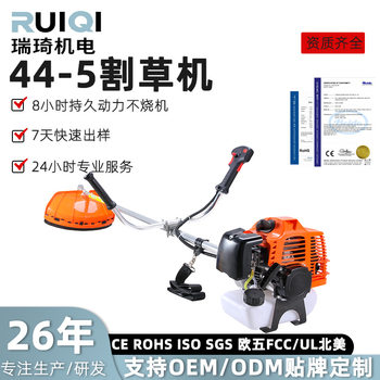44-5 Side-Mounted Lawn Mower Power System Two-Stroke Gasoline Brush Cutter Grass Trimmer Brush Cutter Accessories