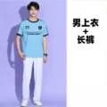 3047 men's sky blue top + trousers