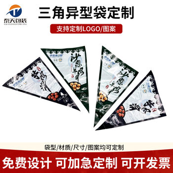 Customized Shrimp Paste Triangular Bag, Low-Temperature Resistant Beef Ball Composite Bag, 150g Sealed Refrigerated Fish Paste Meatball Bag, Food Grade