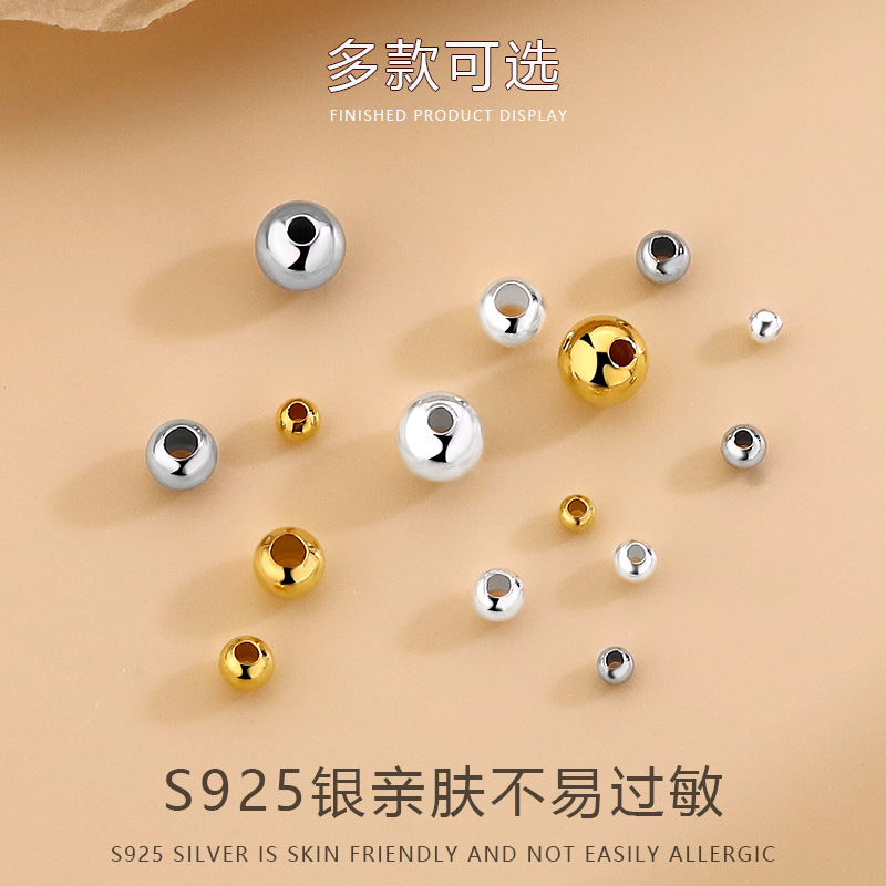 925银珠子散珠定位手工diy饰品配件串珠手链项链银珠银隔珠定位珠