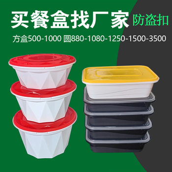 Disposable Lunch Box Round Lunch Box Thickeneded Commercial Anti-Theft Lock Takeaway Packaging Box Soup Noodles Spicy Hot Rice Noodle Bowl