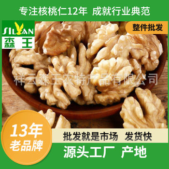Yunnan Walnut Kernels for Making Soy Milk, Thin-Skinned, Original Flavor, Bagged Nuts, Wholesale Walnut Kernels
