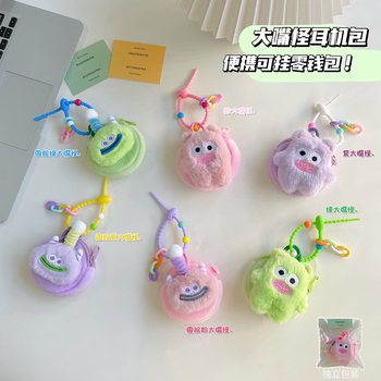 Portable Creative Dopamine Big Mouth Strange Coin Purse Cute Plush Headphone Bag Pendant Bag Mini Storage Bag