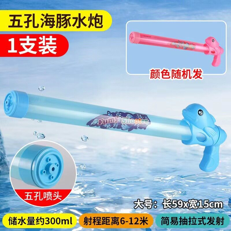 泼水节抽拉式针筒水炮水枪漂流打水仗夏季沙滩户外戏水儿童玩具