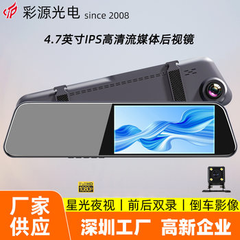 Driving Recorder with Front and Rear Dual Recording, High-Definition Touch Screen, In-Car Loop Recording, Night Vision, Dual Lens, Dual Camera