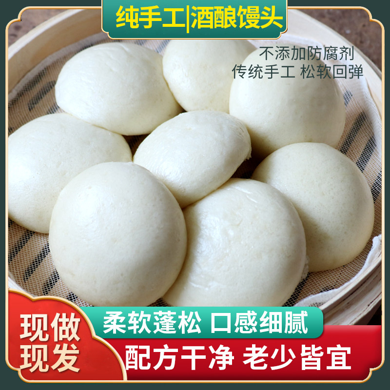 Rice Wine Steamed Buns, Round Steamed Buns, Handmade Steamed Buns, Soft and Fluffy, Nutritious and Healthy Breakfast, Qiandao Lake Rice Wine Steamed Buns