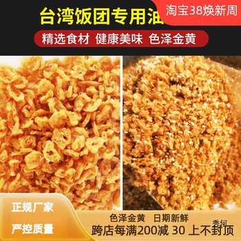 Broken fried dough sticks crisp thin crispy golden crispy Taiwan rice ball sushi laver rice ingredients core ingredients commercial