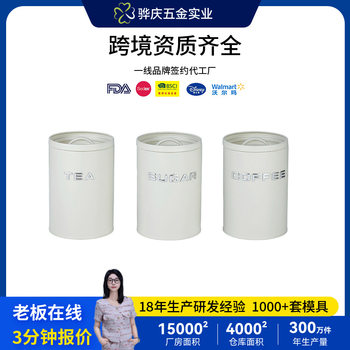 Spot Convex Oval Tea Sugar Jar Coffee Bean Jar Storage Box 3-Piece Set Kitchen Sealed Box Cross-Border Storage Jar