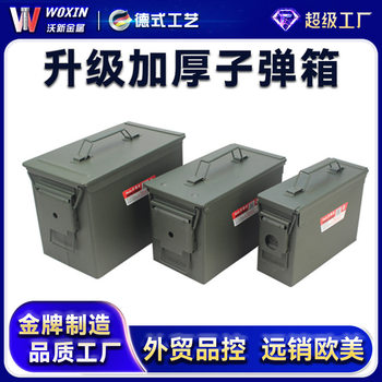Cross-Border European and American Metal Sealed Tool Box Bullet Box Large, Medium and Small Tool Storage Box Waterproof Ammunition Box