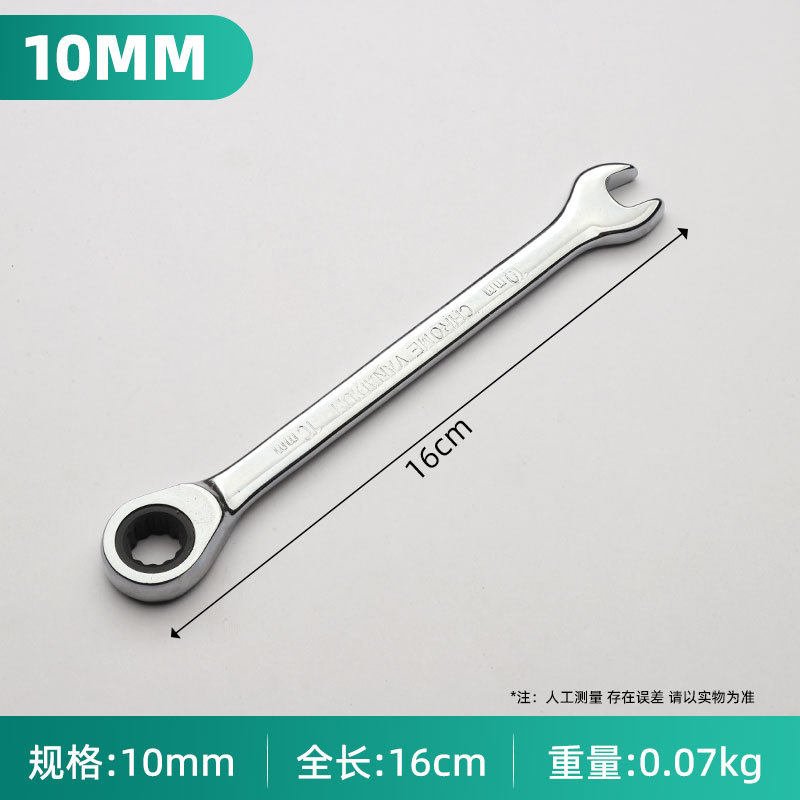 沪丰工具6-36mm手动快速棘轮扳手梅花镜面开口72齿两用棘轮扳手