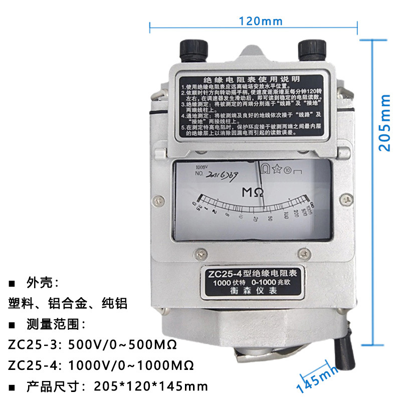 衡森手摇摇表ZC25-4指针兆欧表1000V高压绝缘电阻测试仪漏电高阻-图0