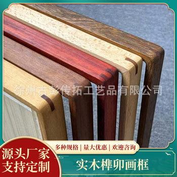 Solid Wood Mortise and Tenon Frame Mounted Ornaments Calligraphy and Painting Walnut Chinese Style Vintage Ornaments