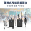 Wireless Lavalier Microphone, Universal Microphone for Classroom Lectures, Small Bee Bodypack Headset, Chest Microphone