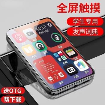 Mp4 Student-Specific Mp5 Touch Screen Version for High School Students to Read Novels and Listen to Songs Mp3 Walkman Can Be Connected to Bluetooth Student Version