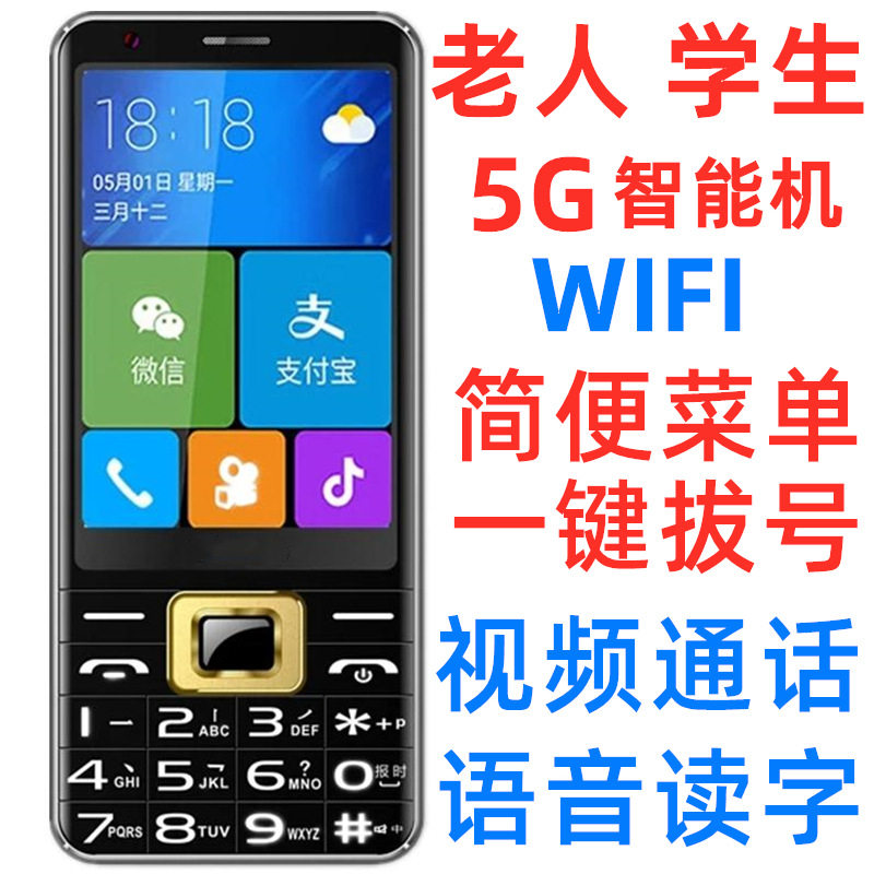 Cross-border English Phone Battery-Free Home Office Hotel Ca...