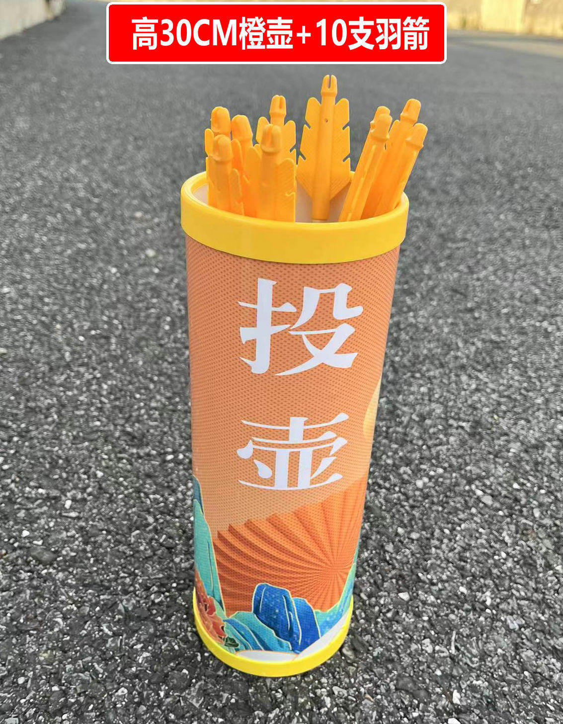 仿古投壶游戏道具团建传统活动投掷游戏趣味运动会户外摆摊
