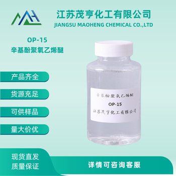 emulsifier OP-15 polyoxyethylene octyl phenol ether 99% content non-ionic surfactant