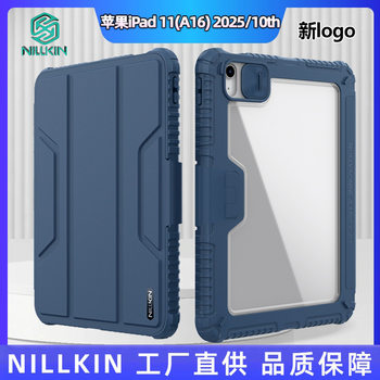 NILLKIN applies to iPad 10 generation flat case lens slide protective mirror protective leather case iPad 11(A16)