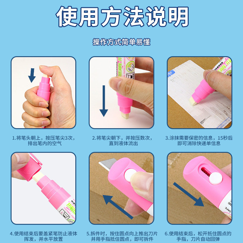 Thermal Paper Correction Pen, Correction Fluid, Express Cover, Privacy Protection, Anti-Leakage, Erasing Unboxing Pen, Traceless Word Removal Correction Pen