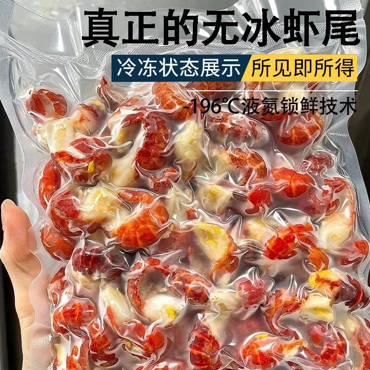 Large Lobster Tail Sf Cold Chain Free Shipping Spicy Crayfish Fresh Quick-Frozen Shrimp Balls Whole Box Wholesale