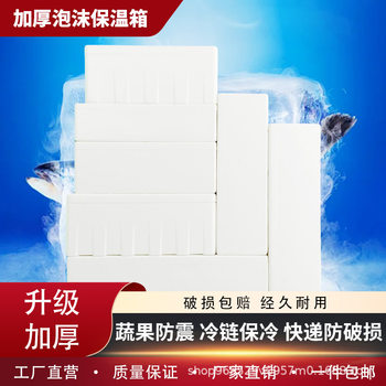 Extra Large Foam Box Express Transportation Special Frozen Insulation Box Commercial Stall Fruit Fresh-keeping Packaging