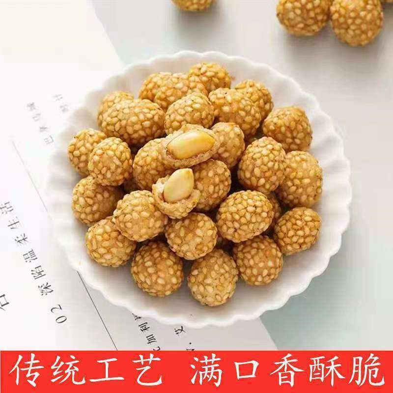 [Appetizer] Crispy Sesame Peanut Beans Sesame Balls Fried Peanuts Roasted Seeds and Nuts Snacks 250G/Bag