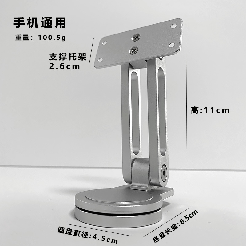 适用平板手机支架配件可旋转底座支撑杆零件配件铝合金五金件批发